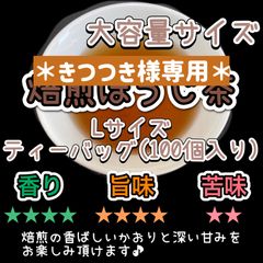 日本茶10種飲み比べセット 30本入農薬不使用 - メルカリ