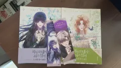 君の全てを奪いたい一日だけ あなた ゴー した 3 4 巻 単行本 + しおり セット