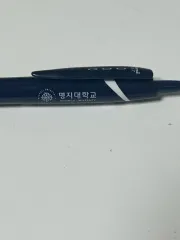 明知大学 ZESTREAM 07 黒色 ボールペン