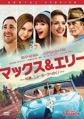 ◇マックス&エリー [レンタル落ち]/RDD80933
