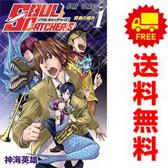 SとM 1～31巻 漫画 全巻セット 完結 ニチブンコミックス 村生ミオ