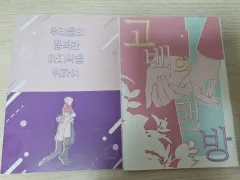 細胞神曲 막간컾 同人誌 まとめ