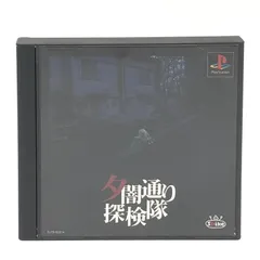 2025年最新】ps 夕闇通り探検隊の人気アイテム - メルカリ