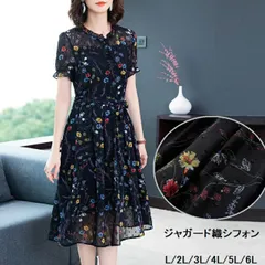 L～6L 大きいサイズ 通勤 パーティードレス パーティドレス フォーマルドレス オフィス 上品感 ジャガード織シフォン 花柄ワンピース(T)