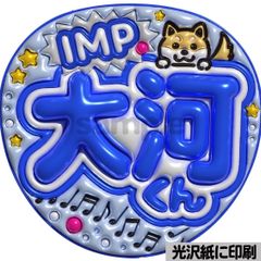 Aぇ！group 小島健 こじけん ファンサ カンペ うちわ文字 A - メルカリ