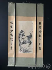 本日特別価格　水墨画　骨董品　掛軸　馬　4点まとめて Yahoo!オークション -「馬 水墨画」(掛軸) (書)の落札相場・落札価格