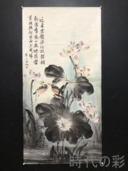 酒井抱一　紙本　捲り三幅　【桜に草花図、芥子の花、菖蒲図】落款印譜　模写108 酒井抱一 紙本 捲り三幅 【桜に草花図、芥子の花、菖蒲図】落款印譜