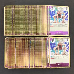 ワンピースカード ギア2 （ギアセカンド） 100枚まとめ売り - メルカリ