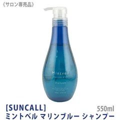 〈60〉【送料無料】[suncall] サンコール ミントベル マリンブルーシャンプー 550ml サロン専売品 mintvell メントール 清涼シャンプー クール系 頭皮ケア スポーツ後 ジムのサムネイル