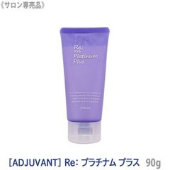新品 アジュバン リ:プラチナム プラス ヘアトリートメント 90g - メルカリ