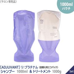 アジュバンReエミサリーシャンプートリートメント1000ml セット - メルカリ