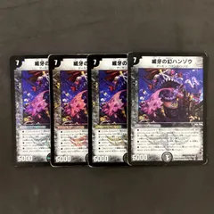 デュエルマスターズ　威牙の幻ハンゾウ 2008　4枚まとめ売り