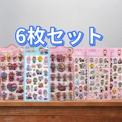 6枚セットLABUBUラブブドぷくぷくシール立体シールセット 可愛い キャラクター ブレ感あるタイプ3D 訳がありＢ品