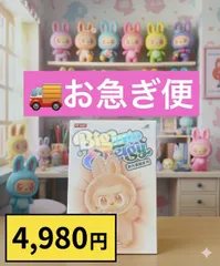 2025年最新】Labubu ぬいぐるみ 未開封の人気アイテム - メルカリ