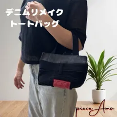 デニムバッグ ミニバッグ デニムリメイク 黒 ブラック 小物入れ ハンドメイド ポケット トートバッグ ハンドバッグ