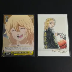 東京リベンジャーズ (東京リベンジャーズ) ヴァイスシュヴァルツ ぱしゃこれ マイキー まとめ