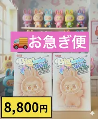 2025年最新】Popmart labubu シークレットの人気アイテム - メルカリ