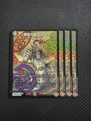 喜蛇の虚 エルヴリド シークレット 2枚 - メルカリ