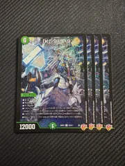 「K」-9+9+9 ４枚セット カブトナインティナインプラスナイン
