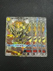 獲銀月 ペトローバ  銀トレジャー  ４枚セット