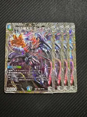 《SSS級天災 デッドダムド 銀トレジャー  ４枚セット