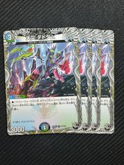 ウルトラマンゼロ 4枚セット RRR ウルトラマンカードゲーム 勇気の黎明