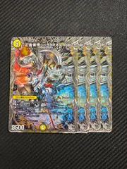 「正義星帝」 ＜ライオネル.Star＞ 銀トレジャー  ４枚セット