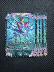 ウルトラマンゼロ 4枚セット RRR ウルトラマンカードゲーム 勇気の黎明