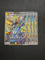 頂上連結 ロッドゾージア5th 銀トレジャー  ４枚セット