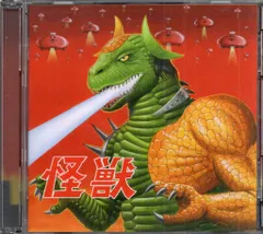 2025年最新】肉チョモランマ 怪獣の人気アイテム - メルカリ