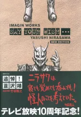 2026年最新】韮沢靖の人気アイテム - メルカリ