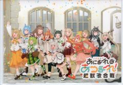 ななしいんく ライブ/イベントBlu-ray 有閑喫茶あにまーれ あにまーれにあつまーれ 2集目 超獣歌合戦