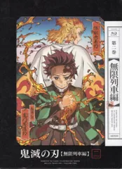 アニプレックス アニメBlu-ray 鬼滅の刃 無限列車編 通常版 2