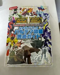 6-3 ポケットモンスター スカーレット バイオレット　公式ガイドブック