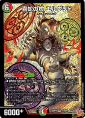 4枚 喜蛇の虚 エルヴリド シークレット 2026年最新】喜蛇の虚 エルヴリド SRの人気アイテム - メルカリ