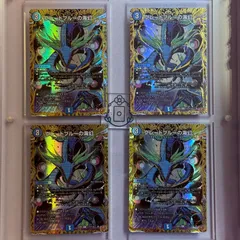 グレートブルーの海幻 シークレット【R】(DM25RP4 ㊙17/㊙24)《水》【4枚】