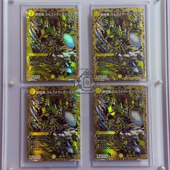 創世竜 ゴルファウンデーション シークレット【SR】(DM25RP4 ㊙2/㊙24)《光》【4枚】