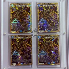 〜大邪眼は称えすぎる〜　バルクライ・オーバークライ　シークレット【SR】(DM25RP4 ㊙3/㊙24)《水》【4枚】