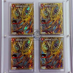 楽蛇の虚 フミガルド シークレット【SR】(DM25RP4 ㊙5/㊙24)《火》【4枚】