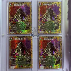 喜蛇の虚 エルヴリド シークレット【SR】(DM25RP4 ㊙11/㊙24))《闇/火/自然》【4枚】