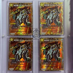 創世竜 ゴルギーネクスト シークレット【R】(DM25RP4 ㊙16/㊙24)《光》【4枚】