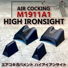 エアコキガバメント ハイアイアンサイト M1911 サバゲー CQB - メルカリ