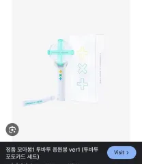 TOMORROW X TOGETHER(TXT) ペンライト 1世代