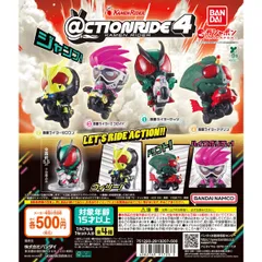@CTION RIDE(アクションライド) 仮面ライダー4 [全4種セット(フルコンプ)] ガチャガチャ