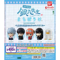 3年Z組銀八先生 まちぼうけ～とりあえず廊下でスタンバってました～ [全5種セット(フルコンプ)] ガチャガチャ カプセルトイ