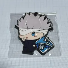 呪術廻戦 五条悟 ラバーストラップ ラバーマスコット