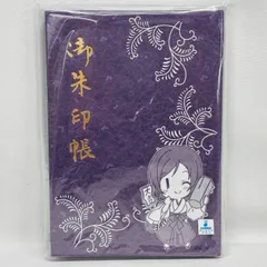 2026年最新】神田明神 御朱印帳の人気アイテム - メルカリ