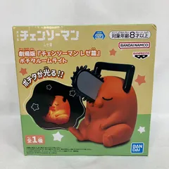 未開封 チェンソーマン レゼ篇 ポチタ ルームライト フィギュア グッズ / CHAINSAW MAN BANDAI