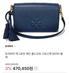 トリーバーチ クロス バッグ