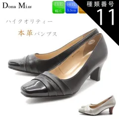 2025年最新】DonaMIssの人気アイテム - メルカリ